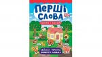 Свійські тварини. Domestic Animals. Перші слова.