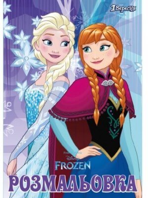 Розмальовка "Frozen"