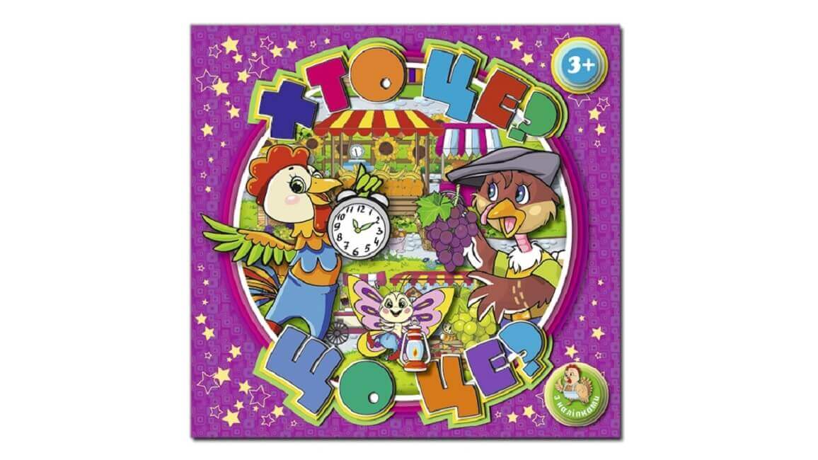 Хто це? Що це? Фіолетова Хто це? Що це? Фіолетова