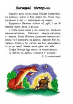 10 історій великим шрифтом. Про доброту