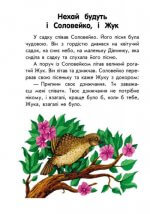 10 історій великим шрифтом. Про доброту