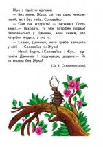 10 історій великим шрифтом. Про доброту
