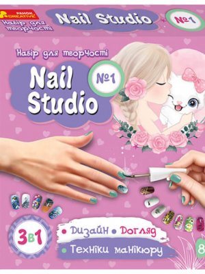 Набір для творчості Nail studio №1