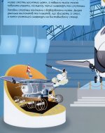 Книга з наліпками. Космос. Понад 250 налiпок для дослiдникiв