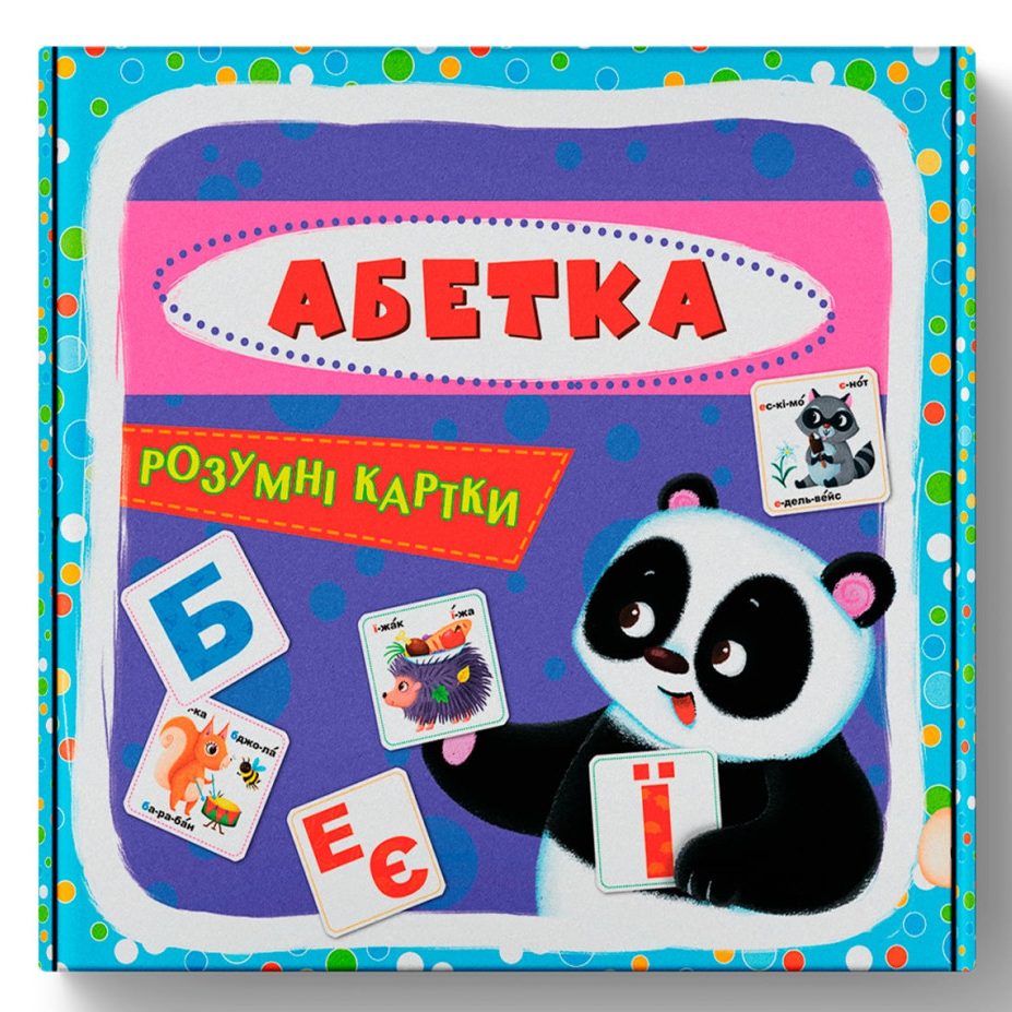 Розумні картки. Абетка. 30 карток Розумні картки. Абетка. 30 карток